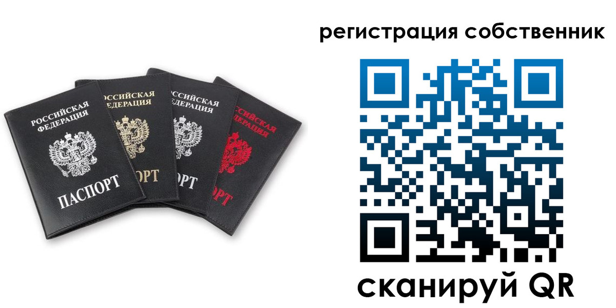 временная регистрация купить в Симферополе
