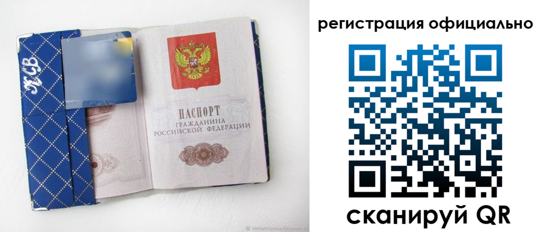 временная регистрация в Симферополе