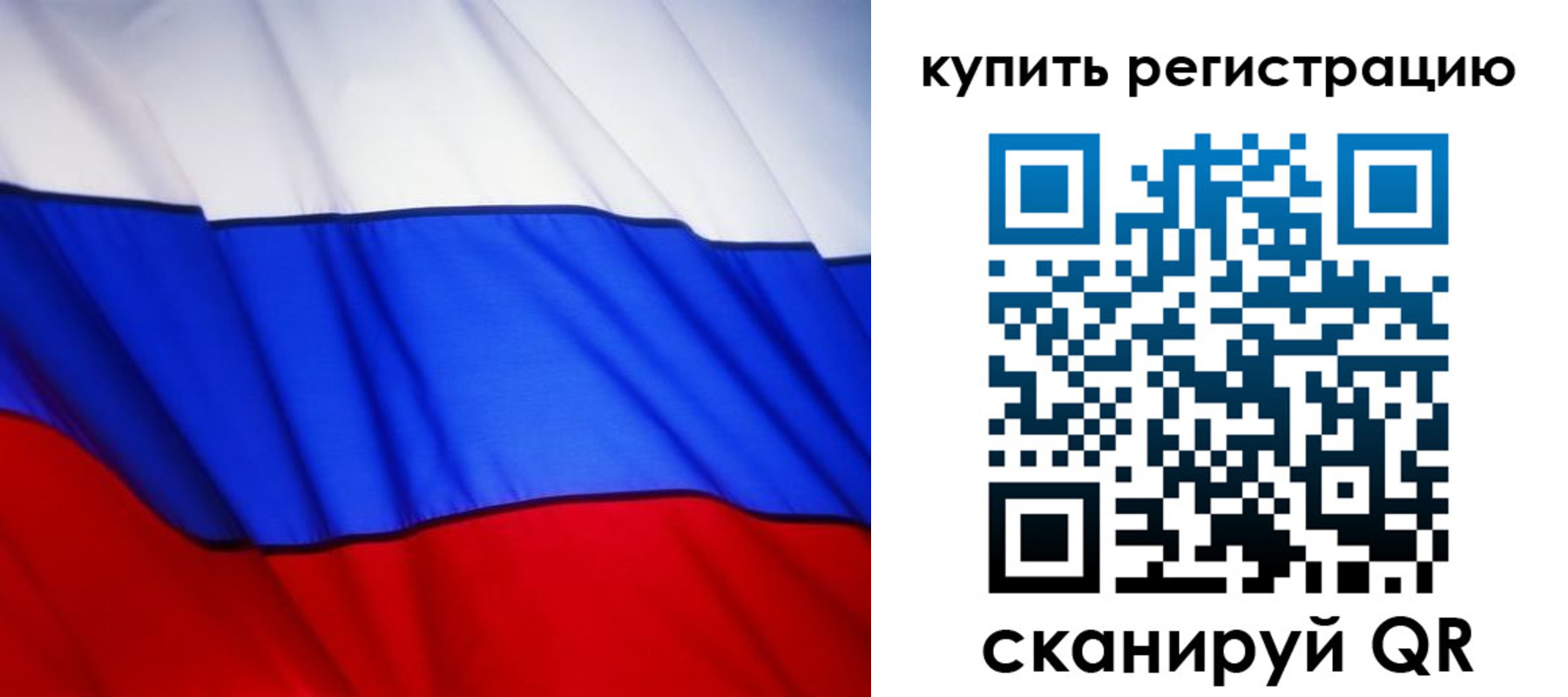 временная регистрация 2025 в Симферополе