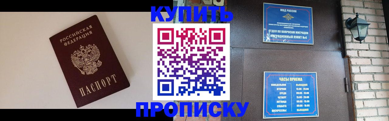 найти адрес прописки в Симферополе