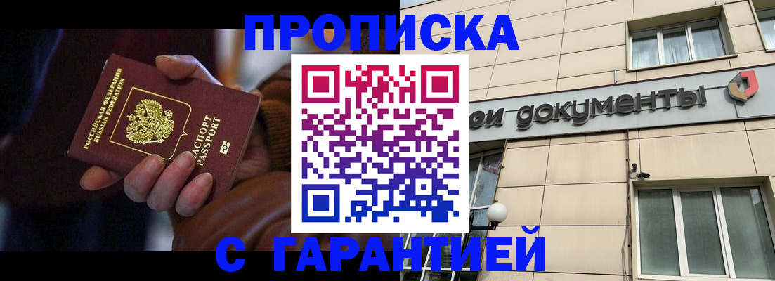 миграционный учет в Симферополе